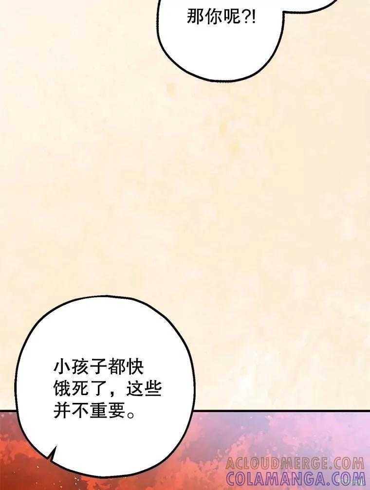 第83话 第101页