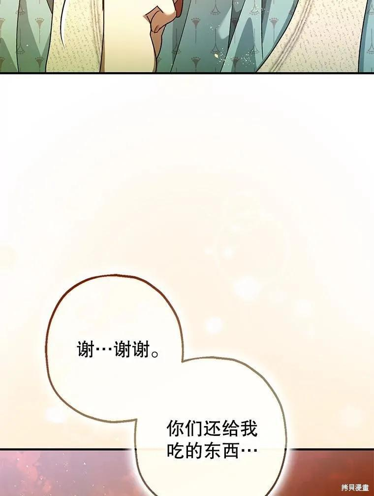 第83话 第104页