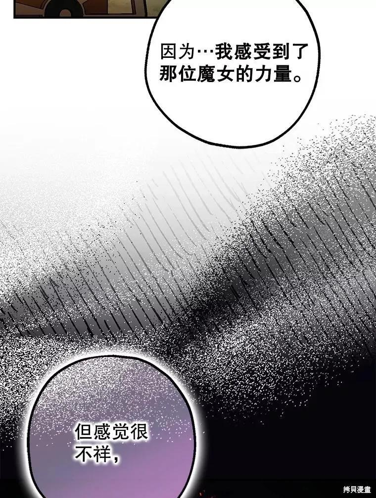 第83话 第108页