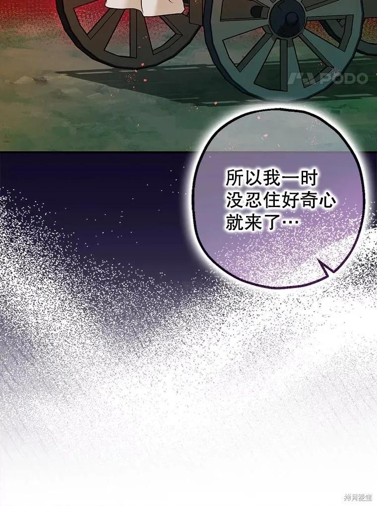 第83话 第110页
