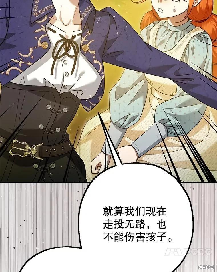 第83话 第116页