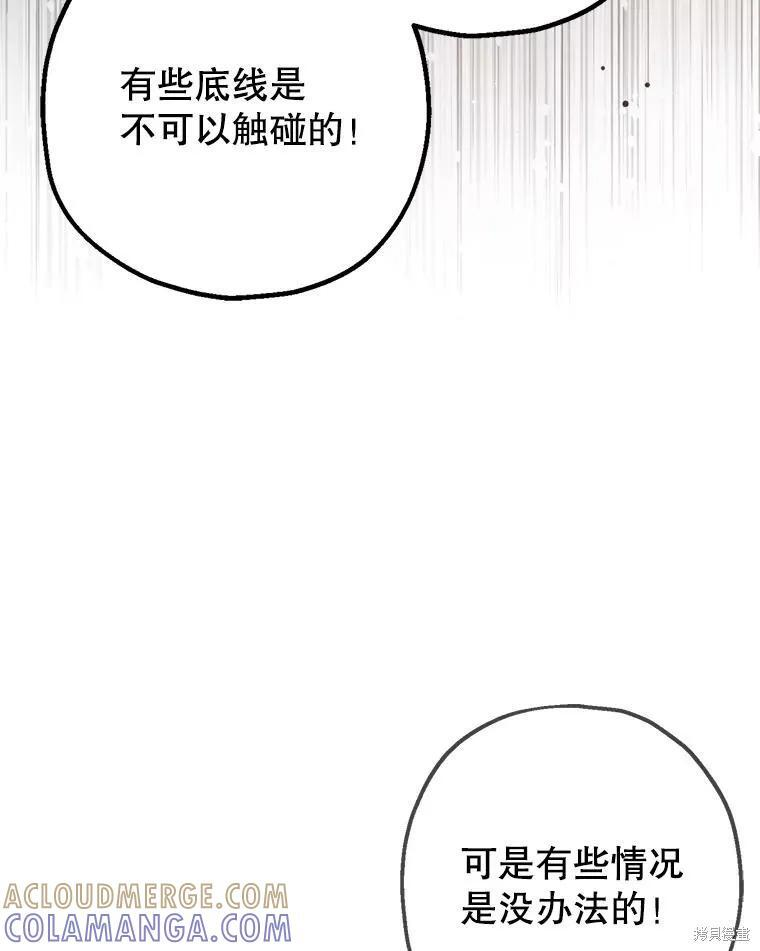 第83话 第117页