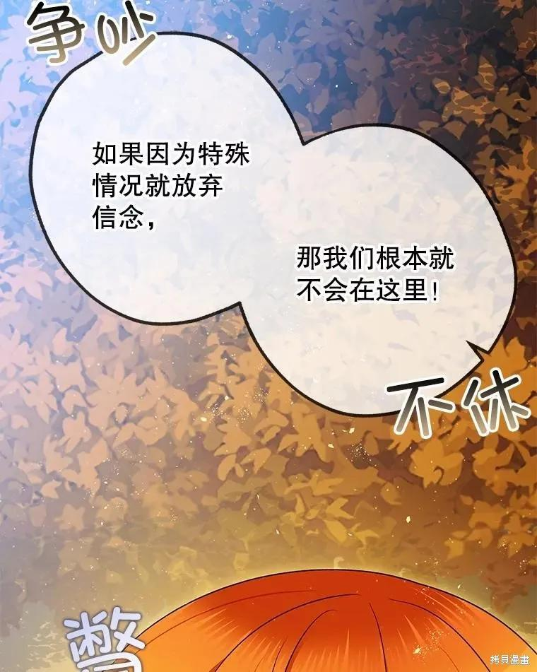 第83话 第119页
