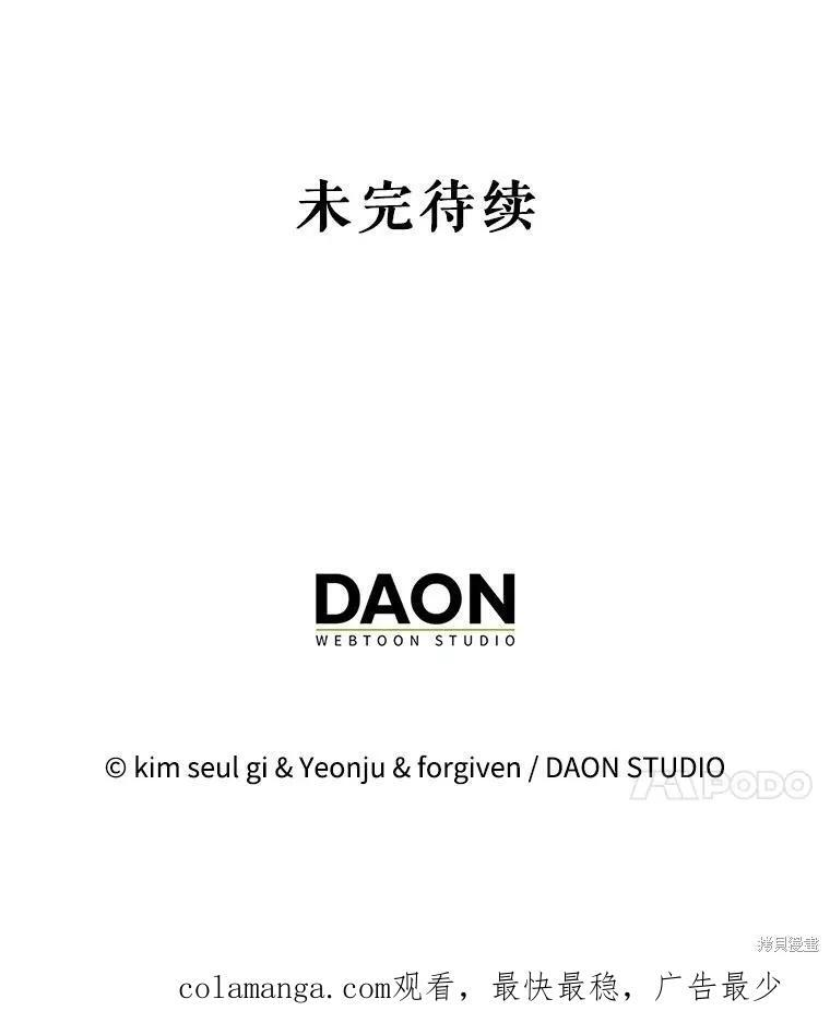 第83话 第123页