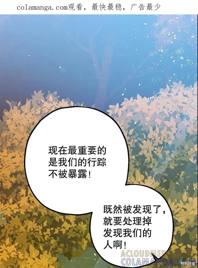 第84话 第1页