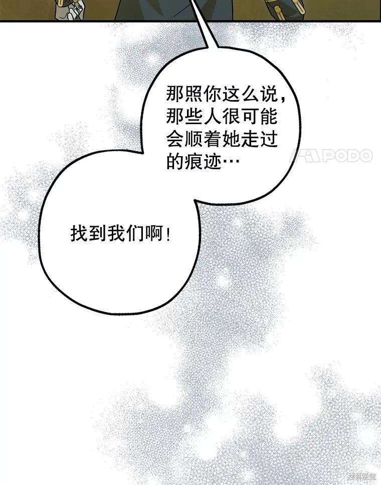第84话 第4页