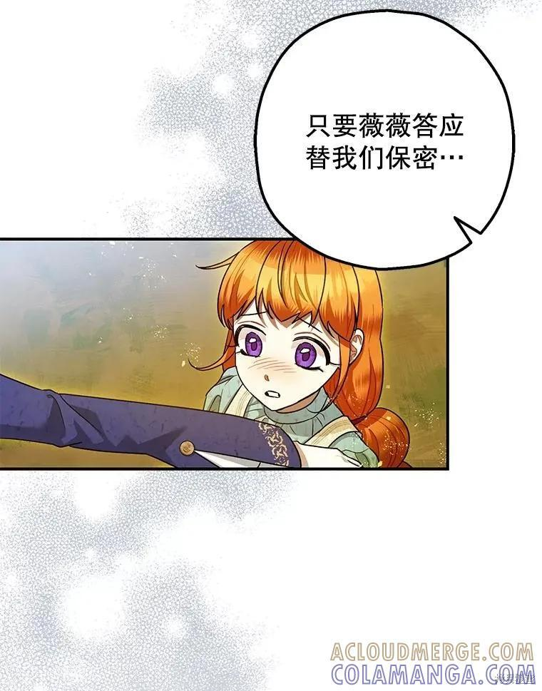 第84话 第5页