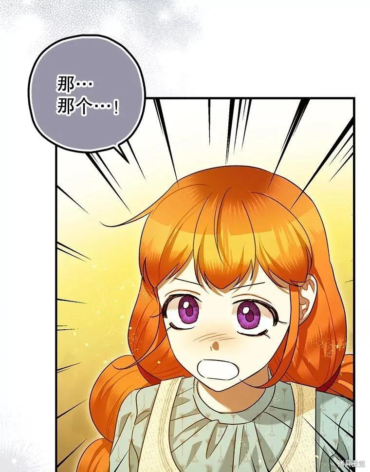 第84话 第6页