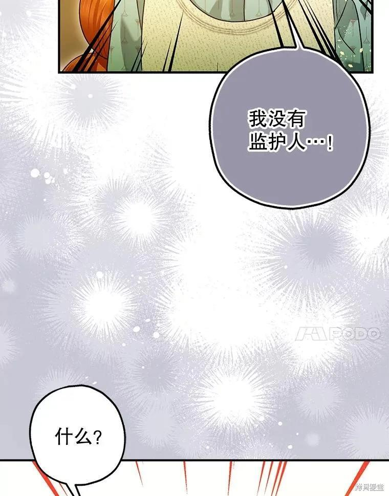 第84话 第7页