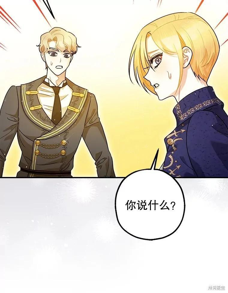 第84话 第8页