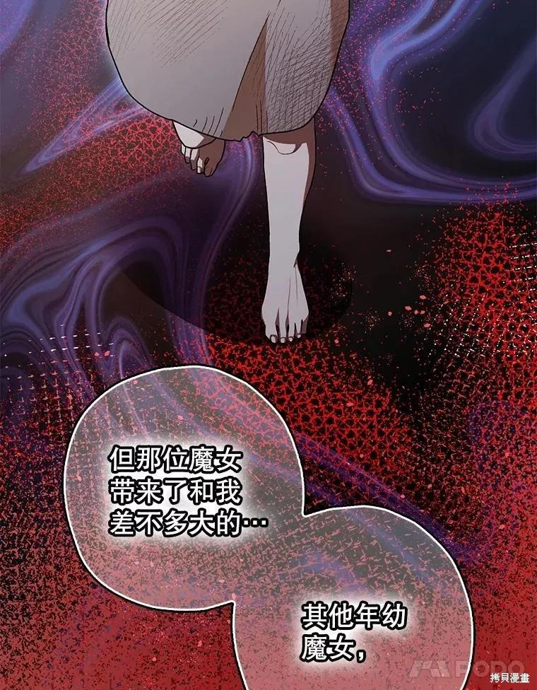 第84话 第11页