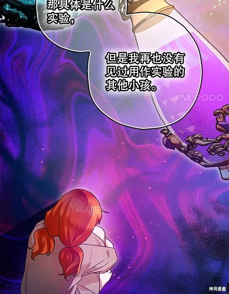第84话 第14页