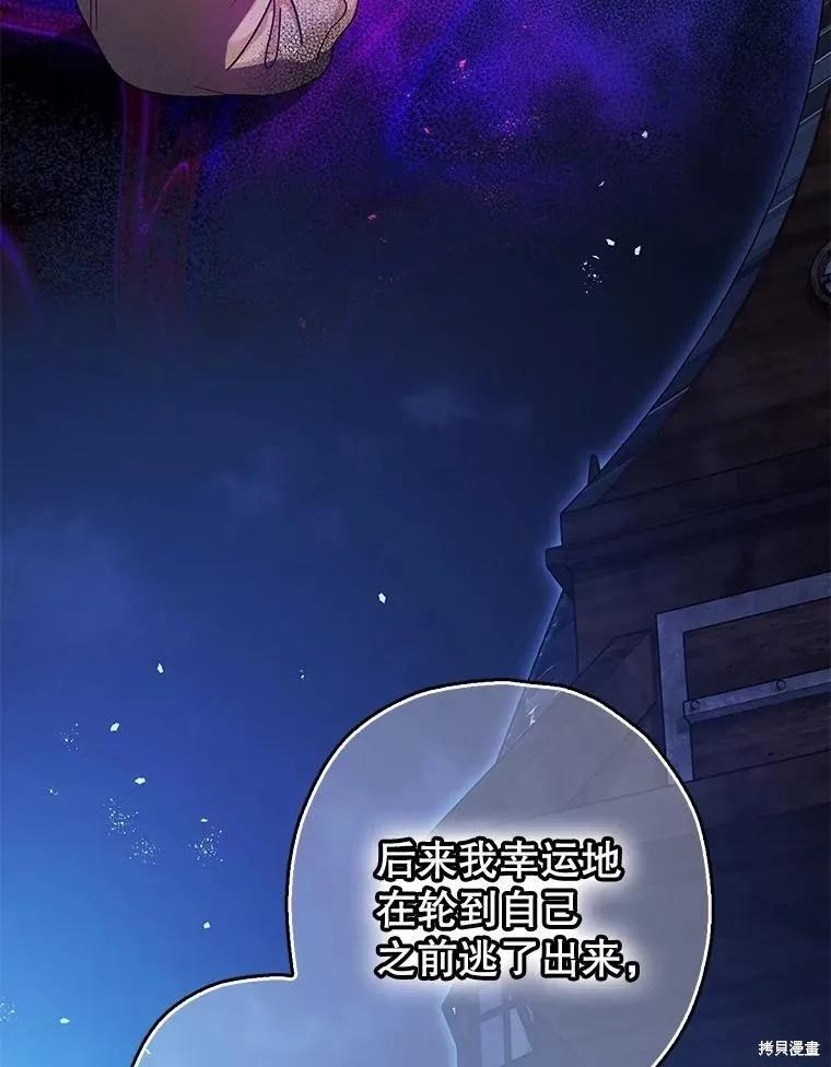 第84话 第15页