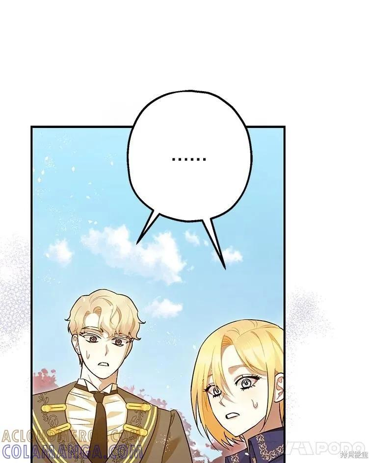第84话 第21页