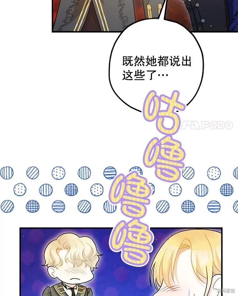 第84话 第24页
