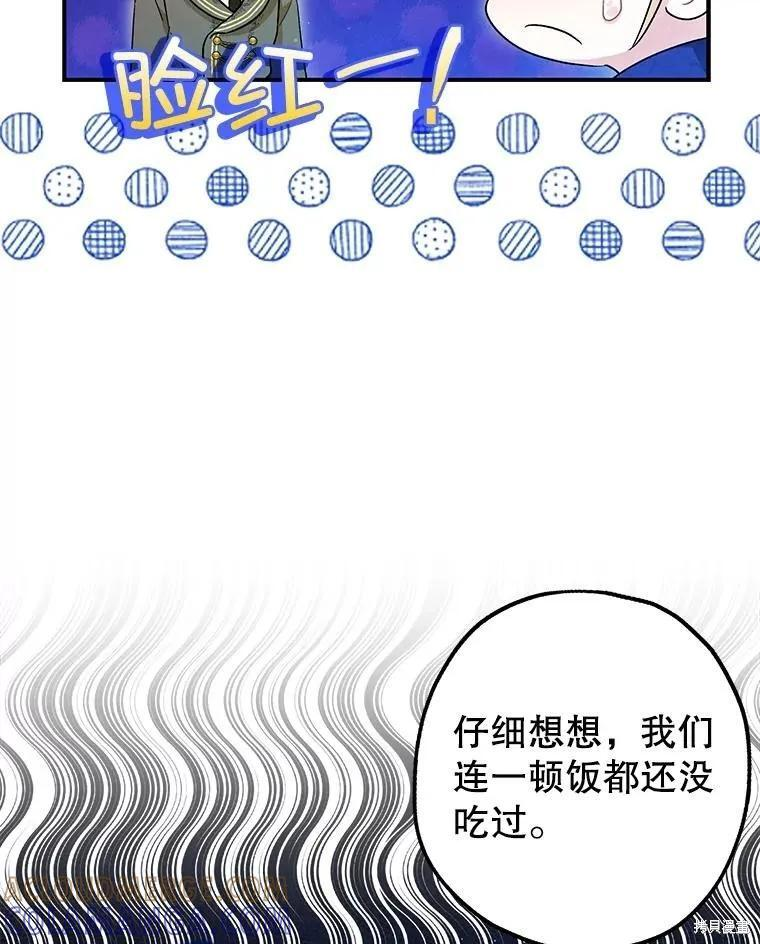 第84话 第25页