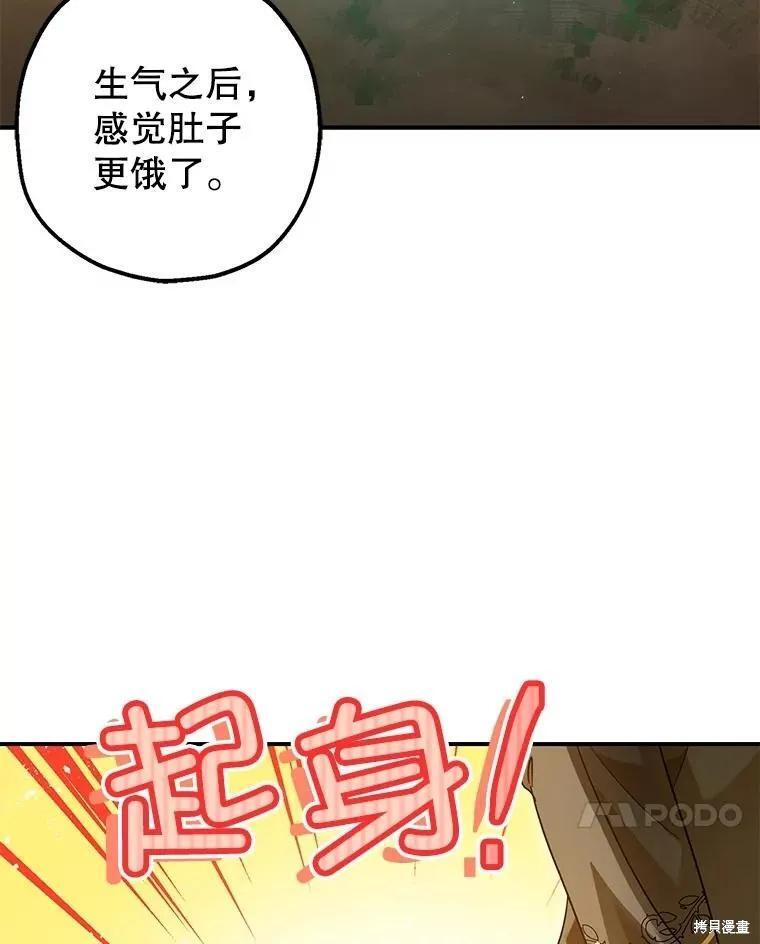 第84话 第27页