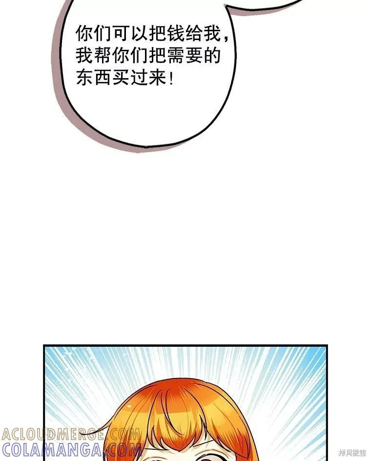 第84话 第29页