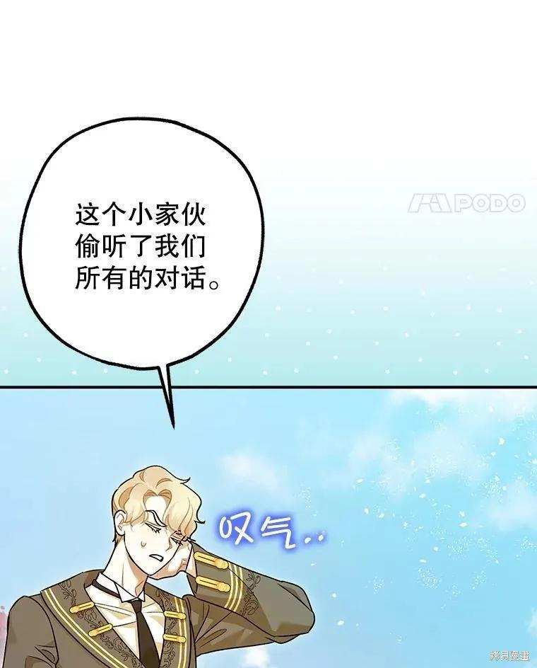 第84话 第31页