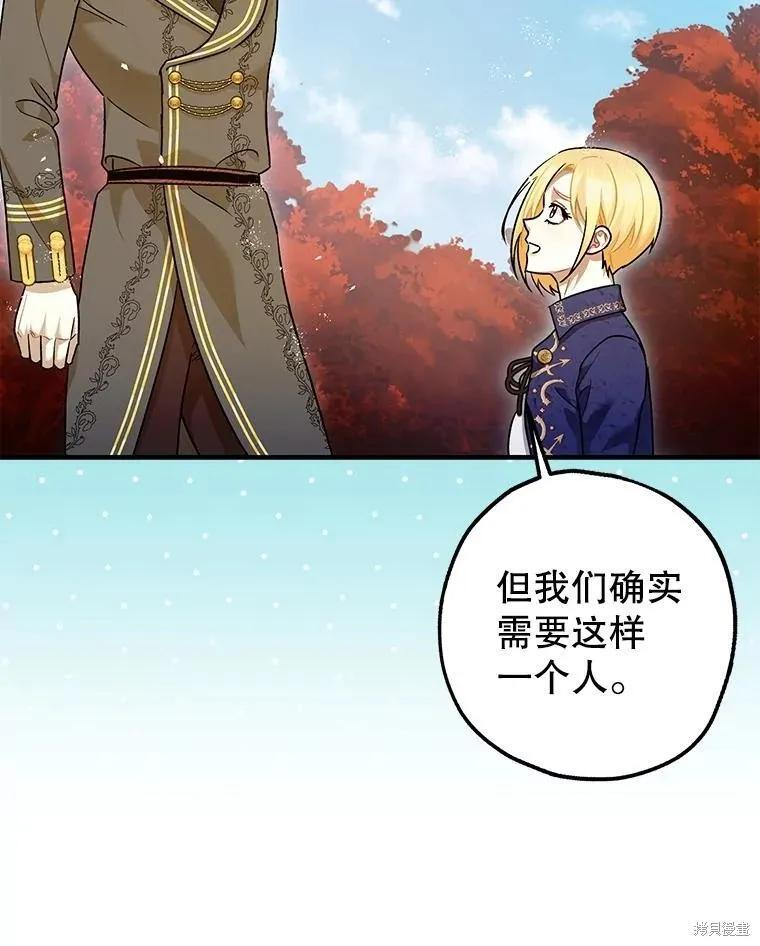第84话 第32页