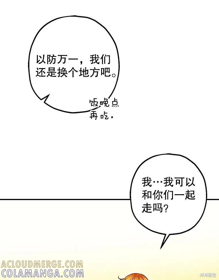 第84话 第33页