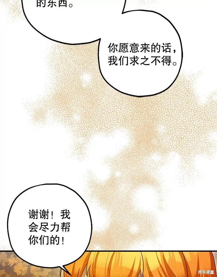 第84话 第35页