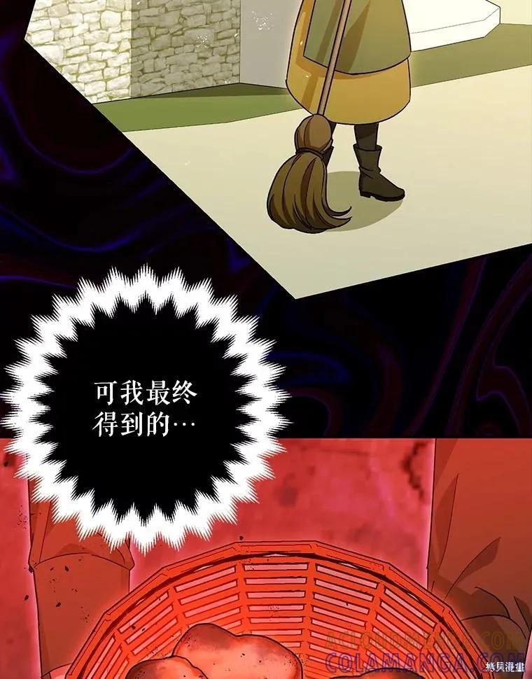 第84话 第45页