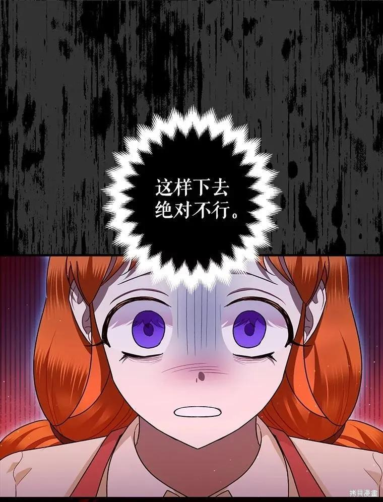 第84话 第47页
