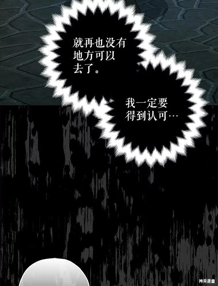 第84话 第50页