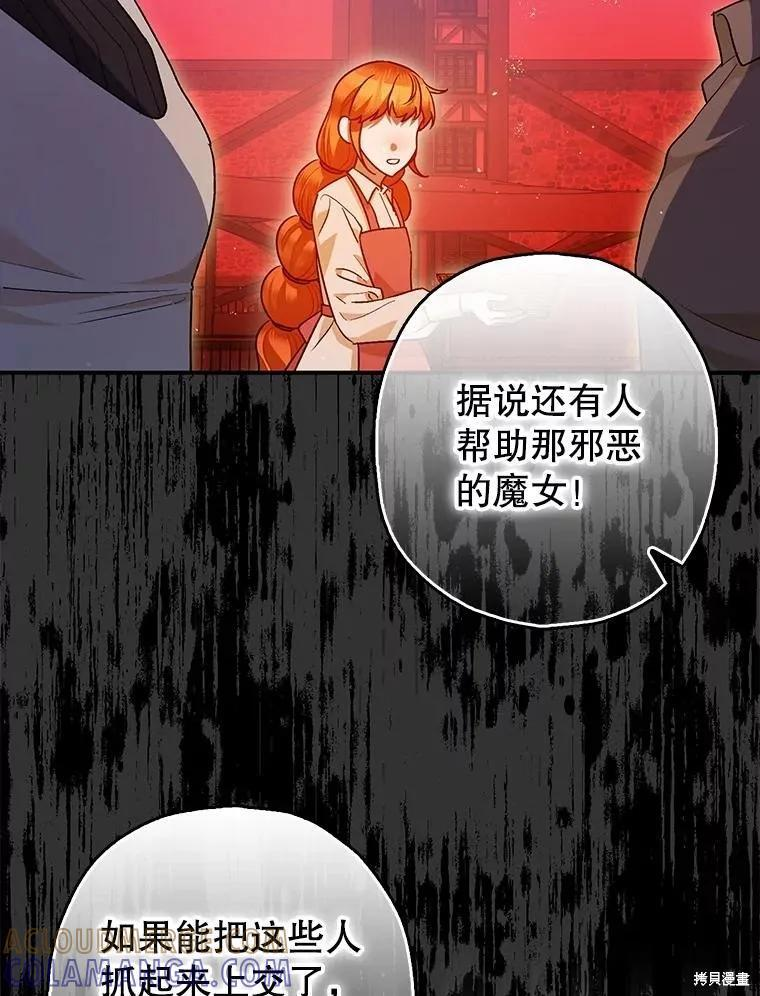 第84话 第53页