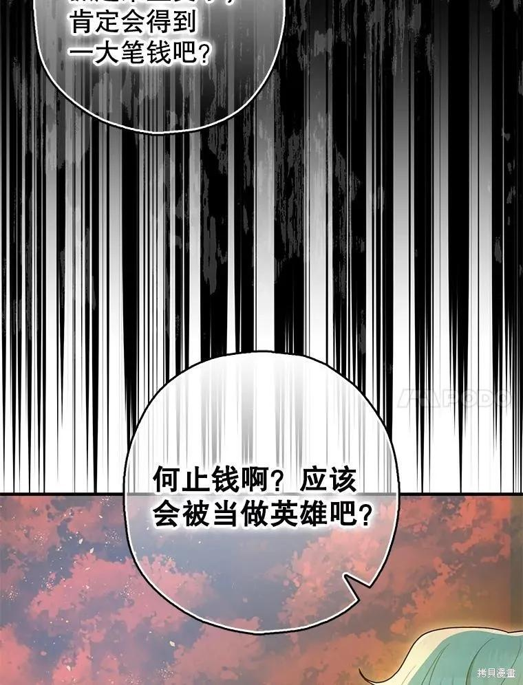 第84话 第54页