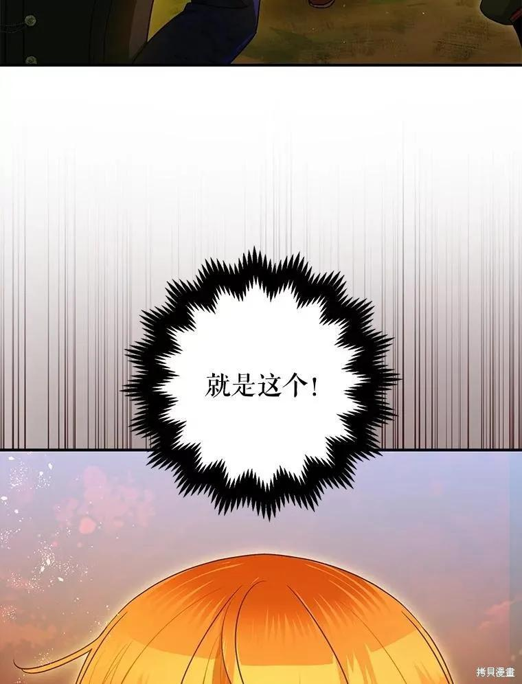 第84话 第56页