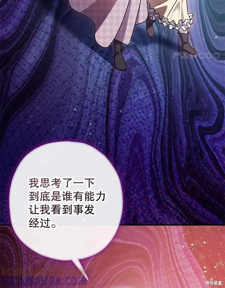 第84话 第65页
