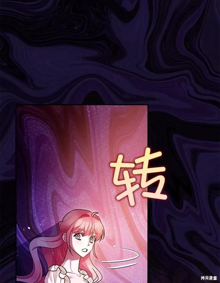 第84话 第67页
