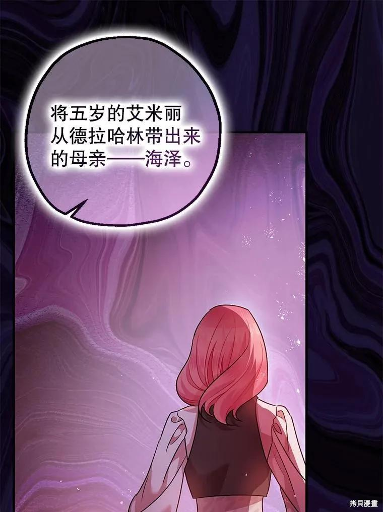 第84话 第74页