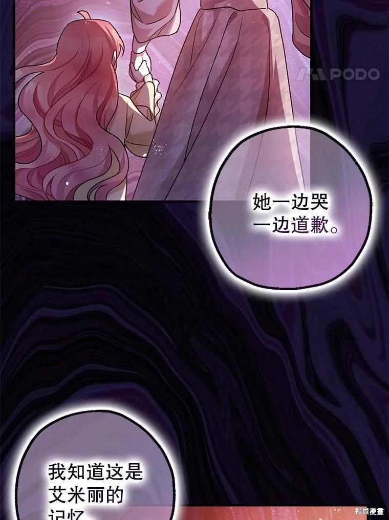 第84话 第75页