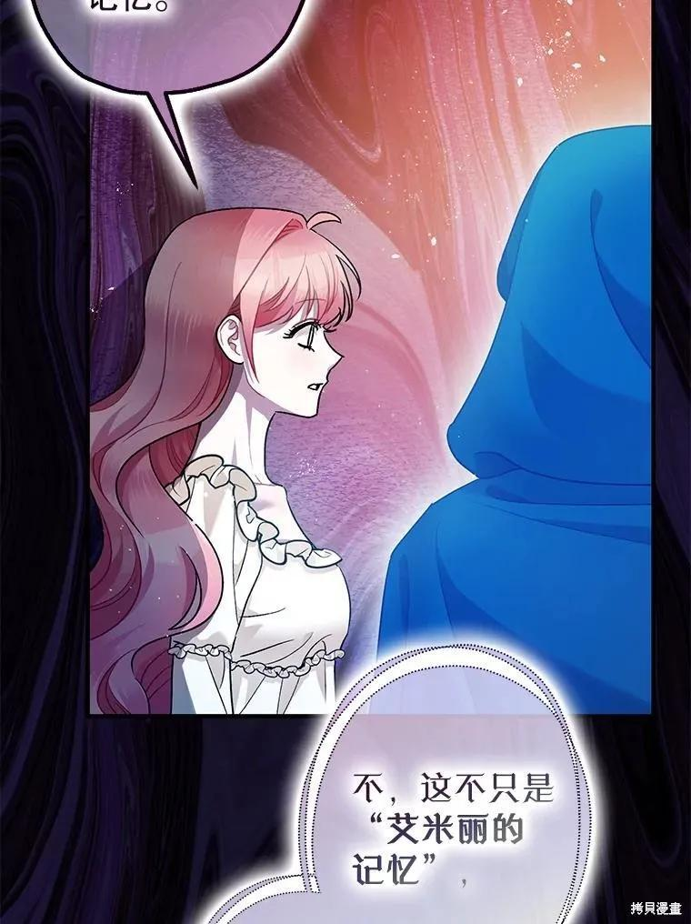 第84话 第76页