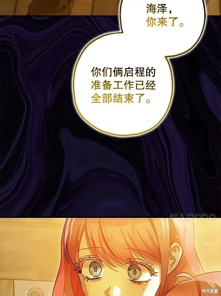 第84话 第84页