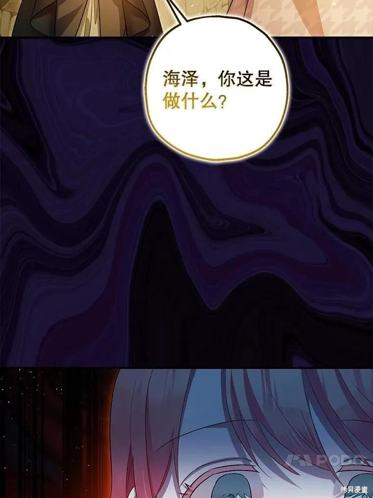 第84话 第87页