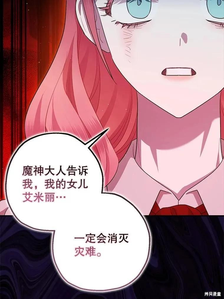 第84话 第88页