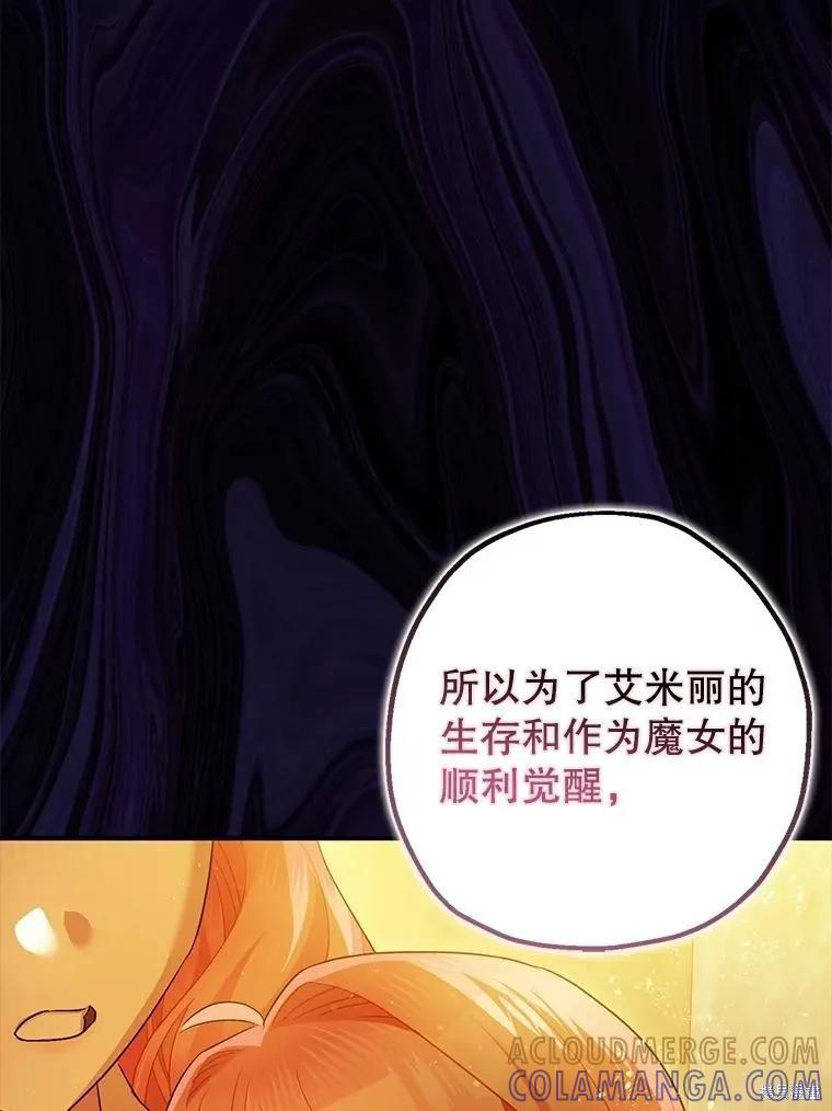 第84话 第89页