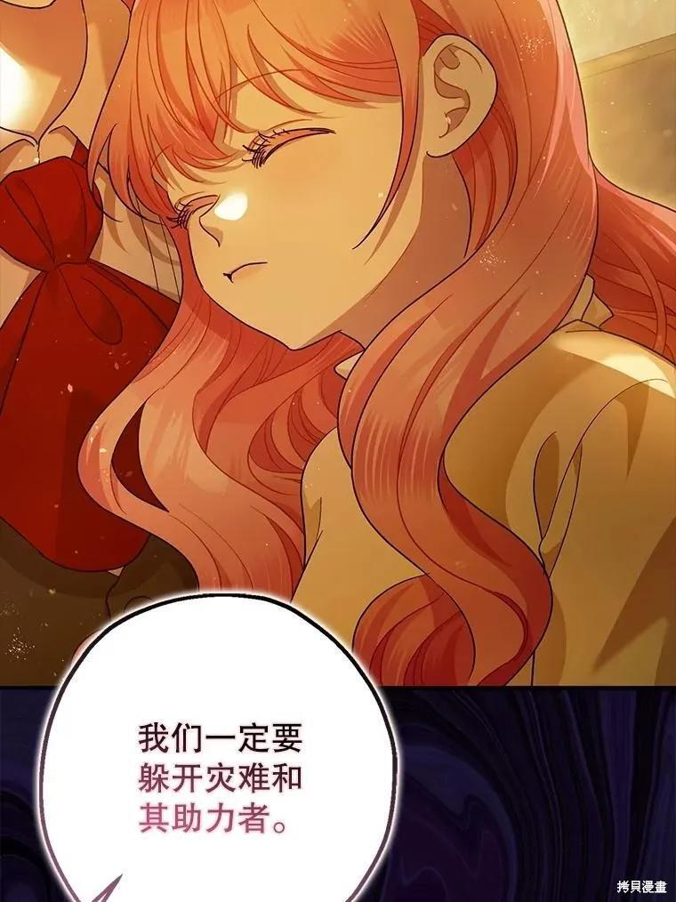 第84话 第90页