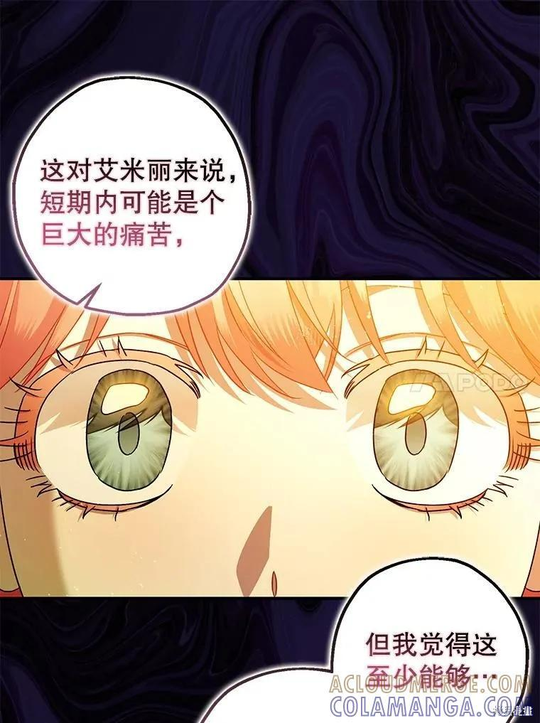 第84话 第97页