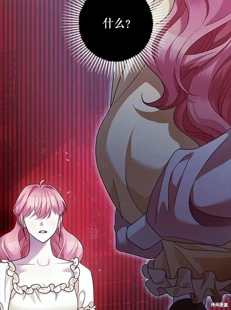第84话 第99页