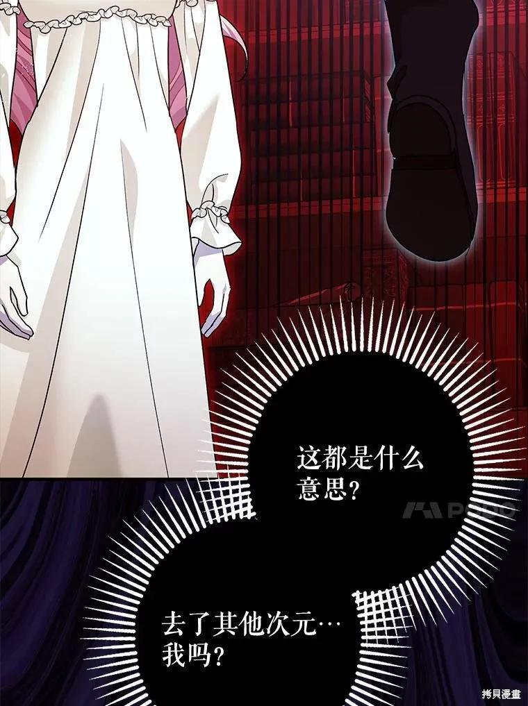 第84话 第100页
