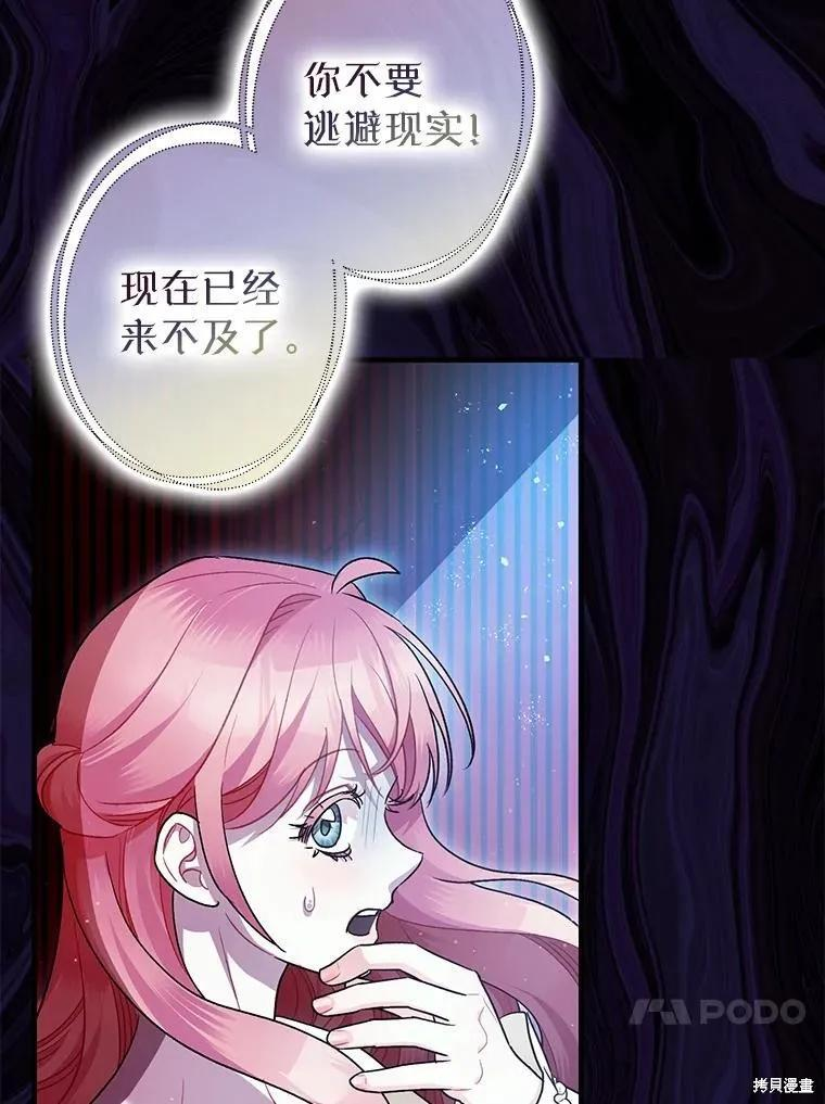 第84话 第103页