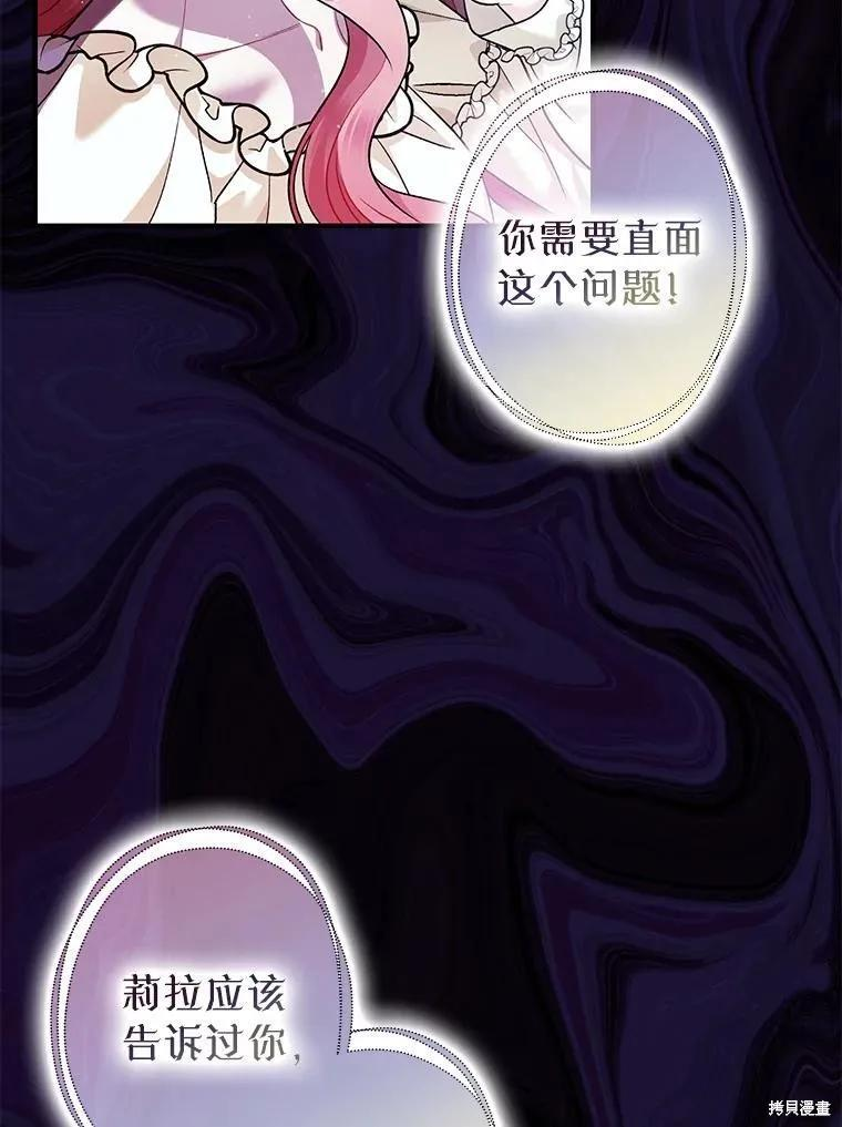 第84话 第104页