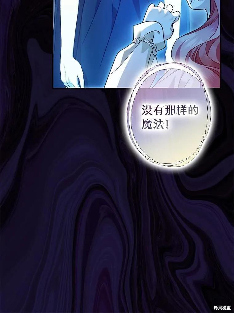 第84话 第106页