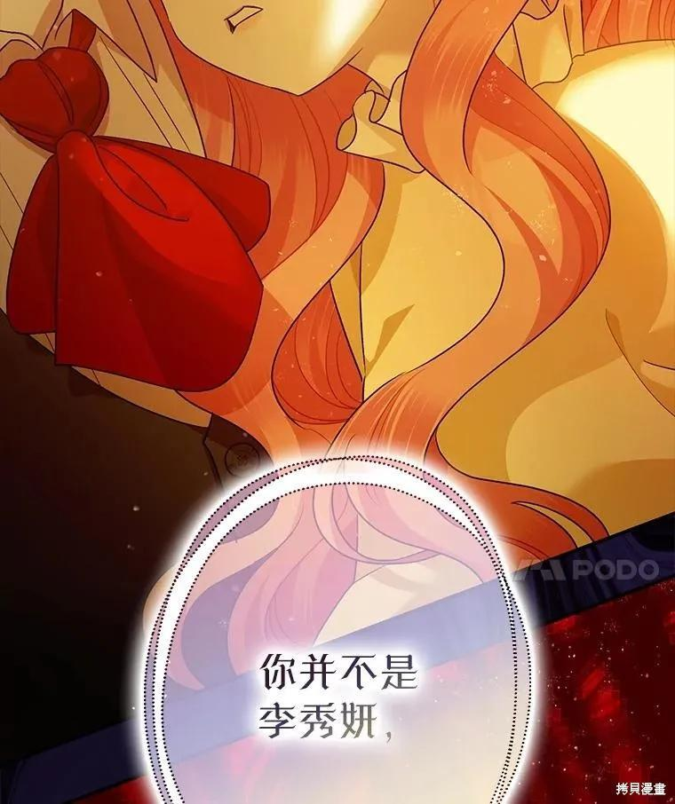 第84话 第110页