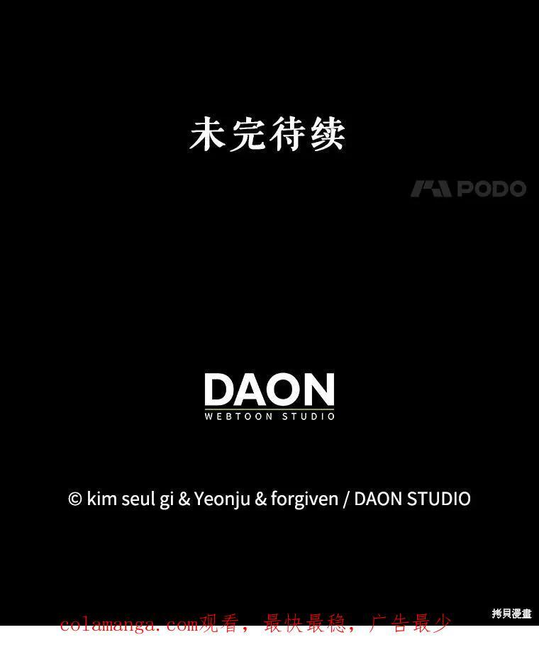 第84话 第114页